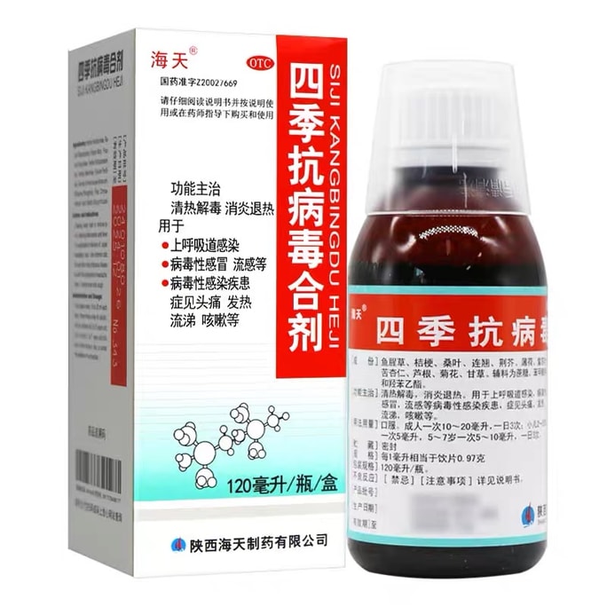 Four Seasons Antiviral Combination Oral Liquid Fever Flu Antiviral Cold Headache Runny Cough Medicine 120mL / Bottle