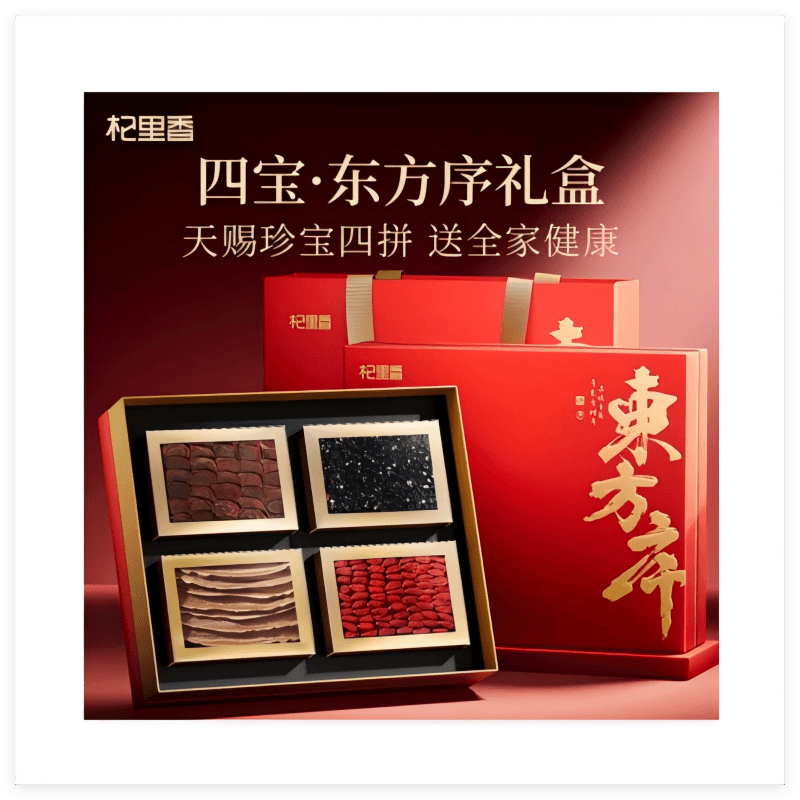中国直送】Qilixiang 青海省黒クコの実 4個パック 東洋風序文ギフト 中国直送】Qilixiang 青海省黒クコの実 4個パック 東洋風序文ギフト