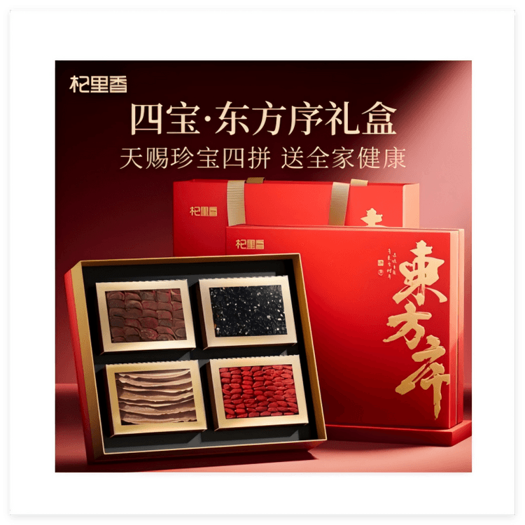 中国直送】Qilixiang 青海省黒クコの実 4個パック 東洋風序文ギフト