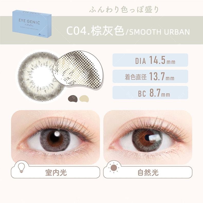 【日本美瞳/日本直郵】新木優子 EYE GENIC 月拋美瞳Moony Nude 裸棕色“棕色系”1片裝 度數-3.75(375) 預定3-5天 DIA:14.2mm | BC:8.6mm |