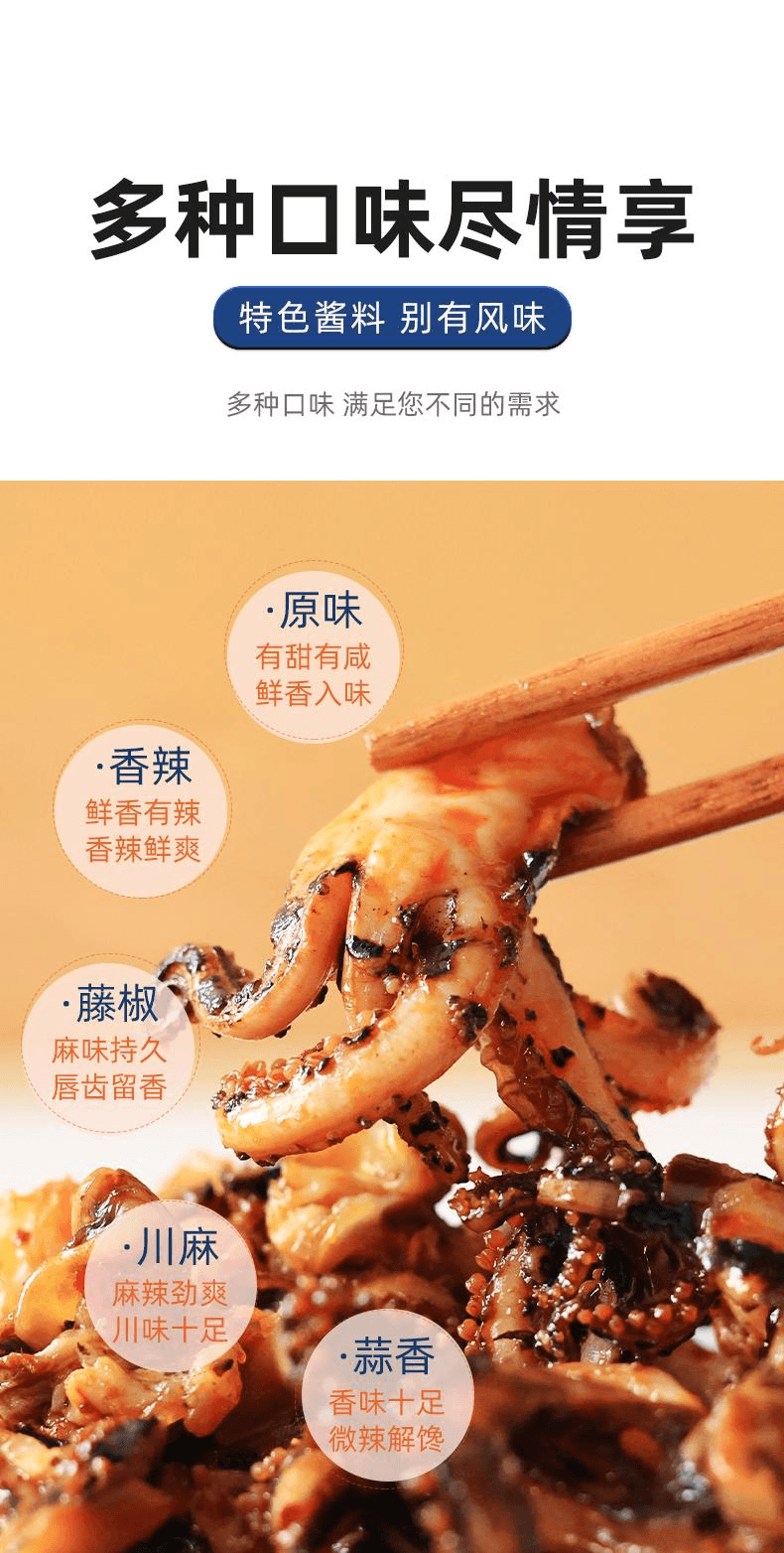 【中国直邮】 水一方 大连特产碳烤川麻鱿鱼头60g*1袋