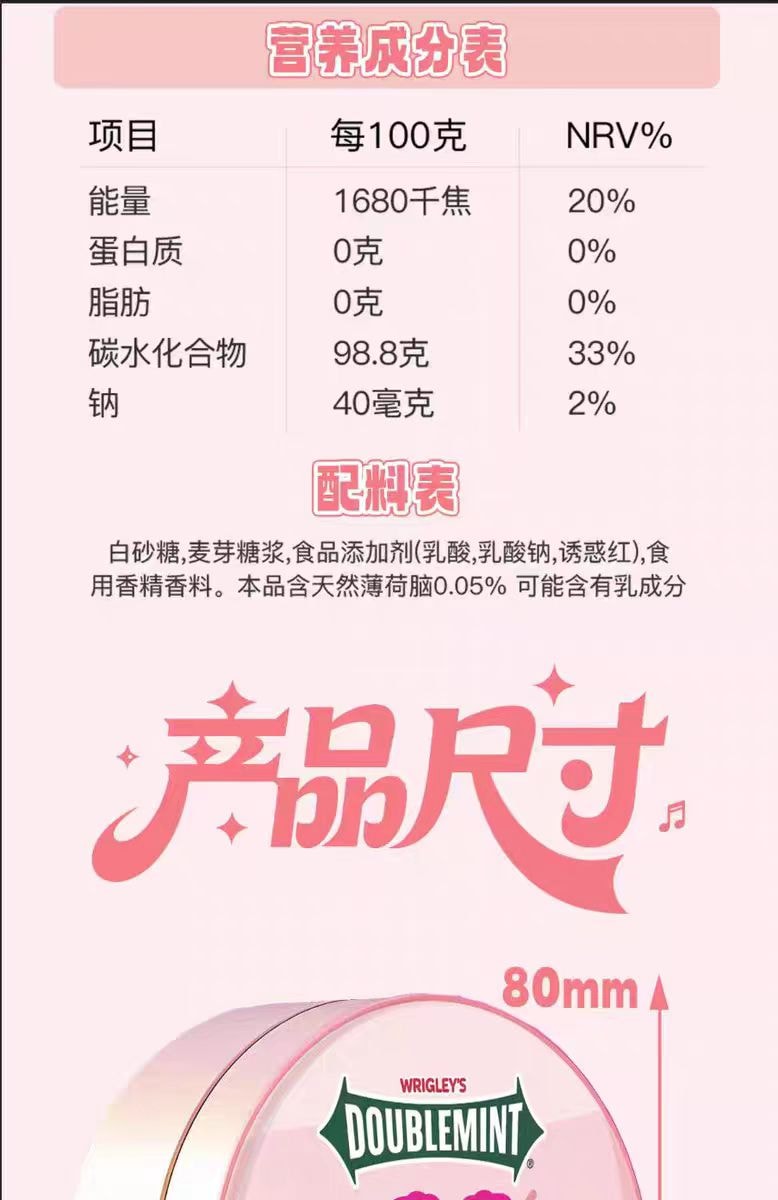 【中国直邮】  绿箭 桃系好运糖 好运连连新年年货礼物清新口气趣味零食24g*5盒