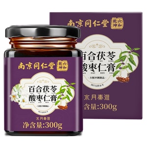 南京同仁堂 百合茯苓酸枣仁膏300g【桑葚枸杞桂圆莲子九大原料】睡前晚安膏睡眠养生 安神助眠 失眠多梦改善睡眠【百年古方 传统工艺熬制】