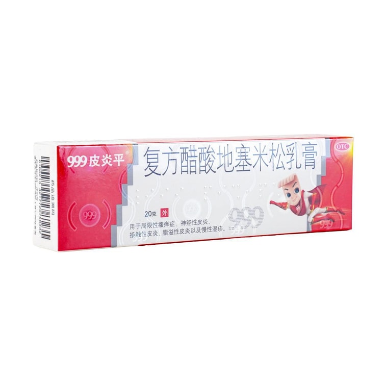 Healing Eczema Treatment Gel, 20g, Packaging May Vary 8