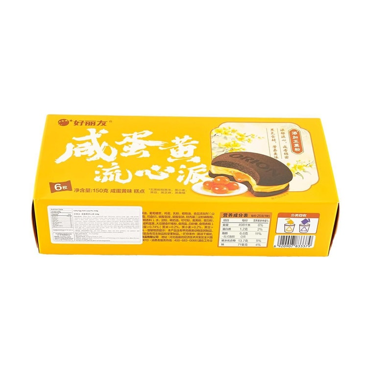Salted Egg Yolk Lava Pie Cake 6p, 5.29 oz【Afternoon Tea Snack】 5