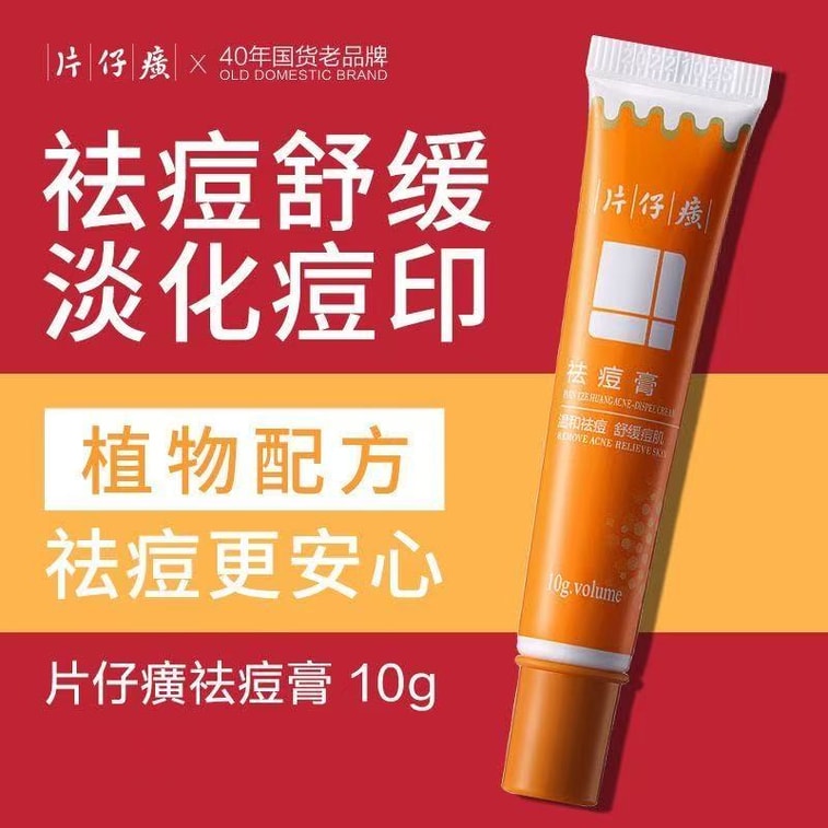 Acne Cream Gently Removes Acne Closes The Mouth And Stays Up Late To Save Urgent Acne 10g [Acne God Tool] 3