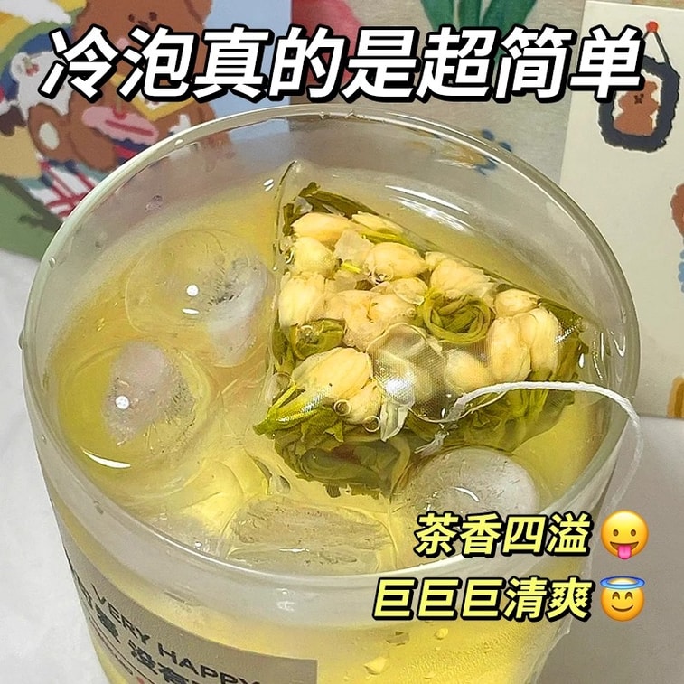【中國直郵】 夏天解膩神器!青提茉莉烏龍茶 + 茉莉綠茶茶包 女生冷泡水果茶 泡水超清爽 青提茉莉烏龍茶 75g 5
