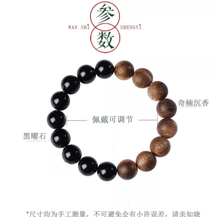 【中国直邮】 故宫文创 宫里上新 沉香手串天然木质手链文玩 玄墨禅韵 8mm沉香+8mm黑曜石 3