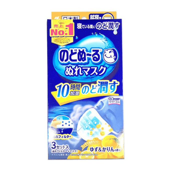 Humidified steam mask 3 pack