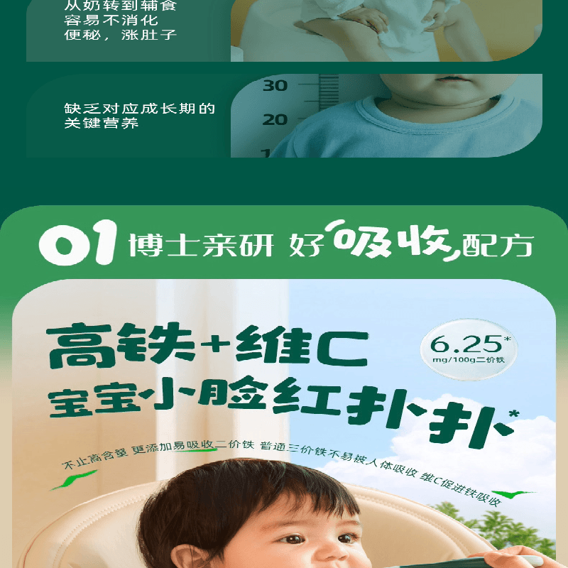 【中国直邮】 英氏 婴儿高铁米粉 试用装英式米粉试吃30g/盒