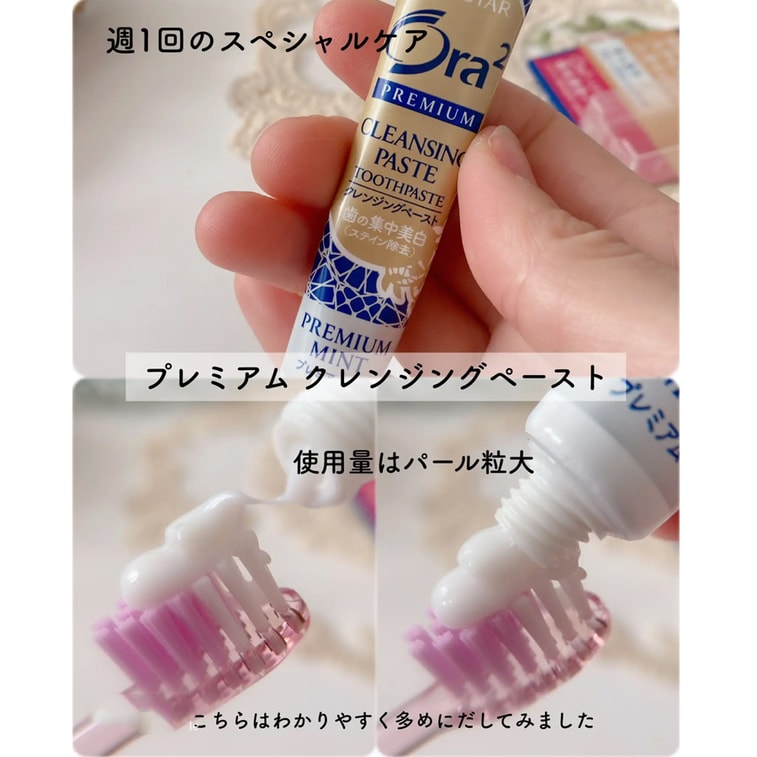 【日本直送】サンスター ORA2 ホワイトニング歯磨き粉 ミント風味 週1回 明るい白 17g 5