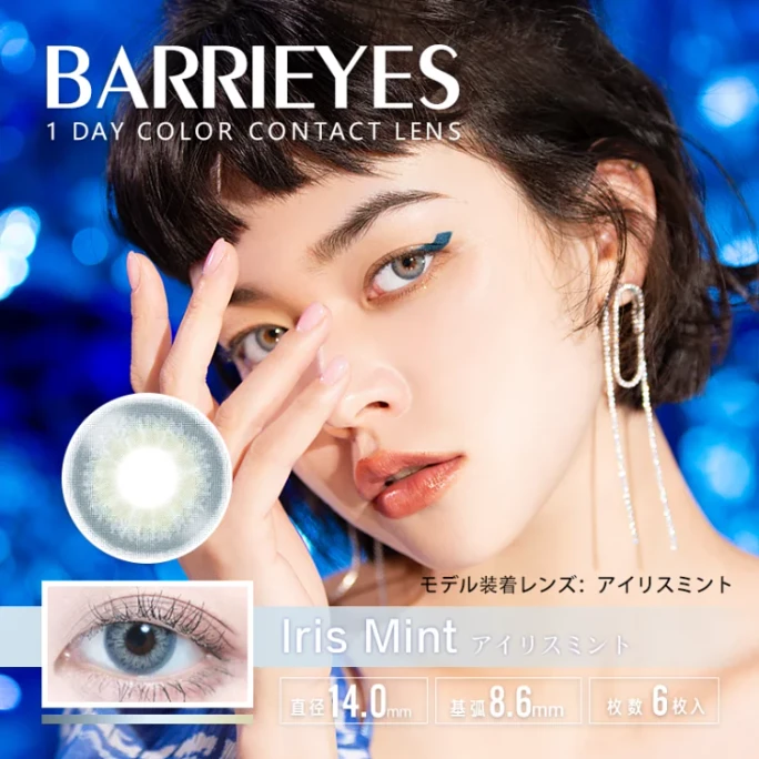 【日本直邮】 Barrieyes 日抛美瞳 6枚 Iris Mint 薄荷色(绿色系) 着色直径13.2mm 预定3-5天日本直发 度数500
