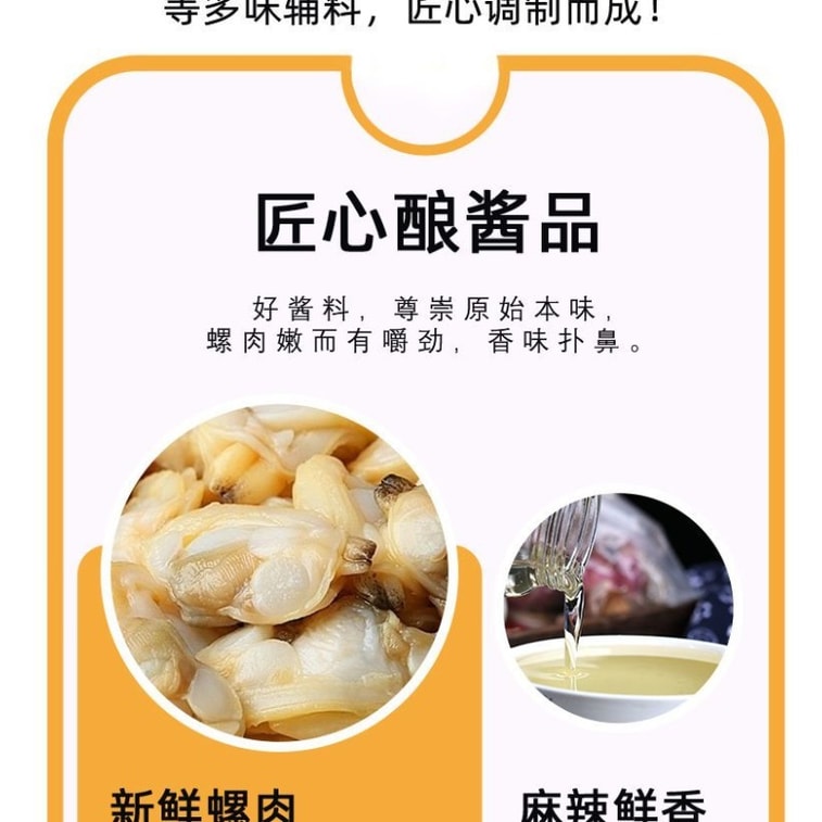 Spicy and Fragrant Clams with Rice Sauce Ready to Eat 160g/bag 11