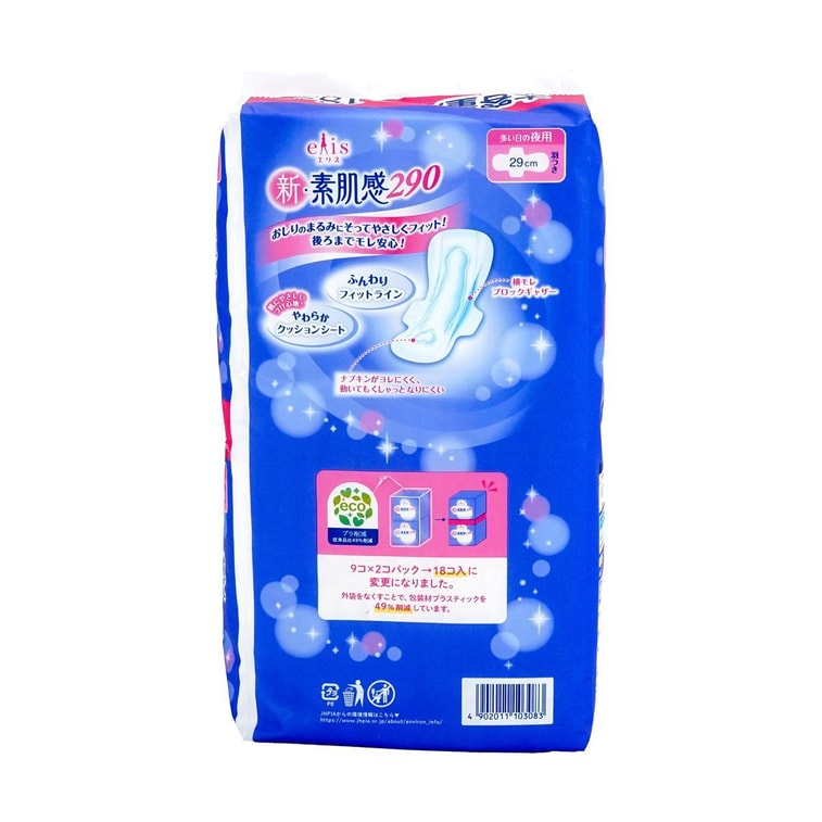 SHIN-SUHADAKAN Feminine Period Pads Overnight With Wings, 11.4 inch 9pc 2 Pack set 5