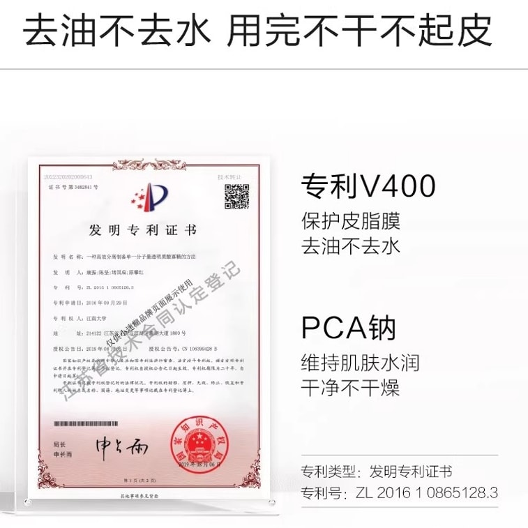 【中國直郵】 小迷糊 肌源舒顏潔面蜜 控油溫和氨基酸洗面奶女油皮洗卸合一敏感肌可用 180ml 4