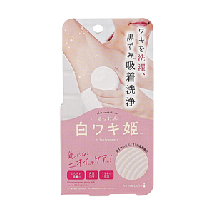 日本HIMECOTO白腋姬 腋下美白去角质肥皂 100g 【腋下美白去角质】【清新花香】