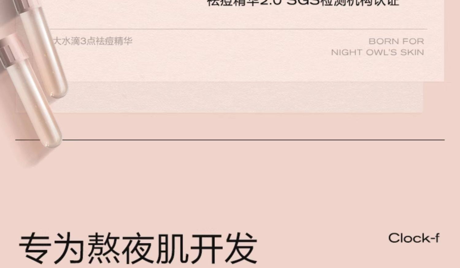 【中國直郵】 大水滴 3點祛痘精華 2.0祛痘淡印 救急淨痘 癟痘淡化痘後紅印 10ml*1瓶