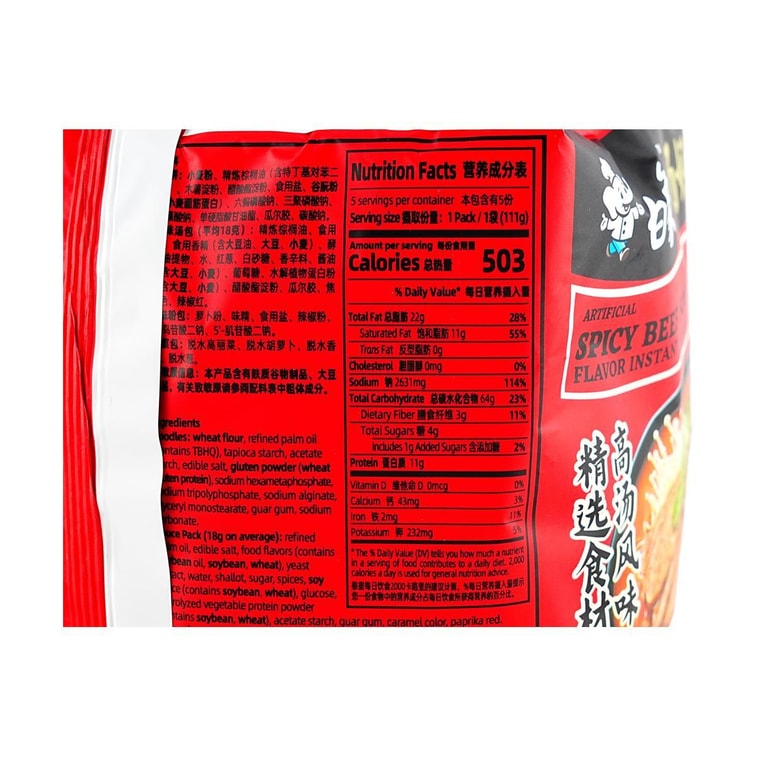 白象方便面 汤好喝 辣牛肉汤味 五连包 111g*5包 新旧包装随机发 3