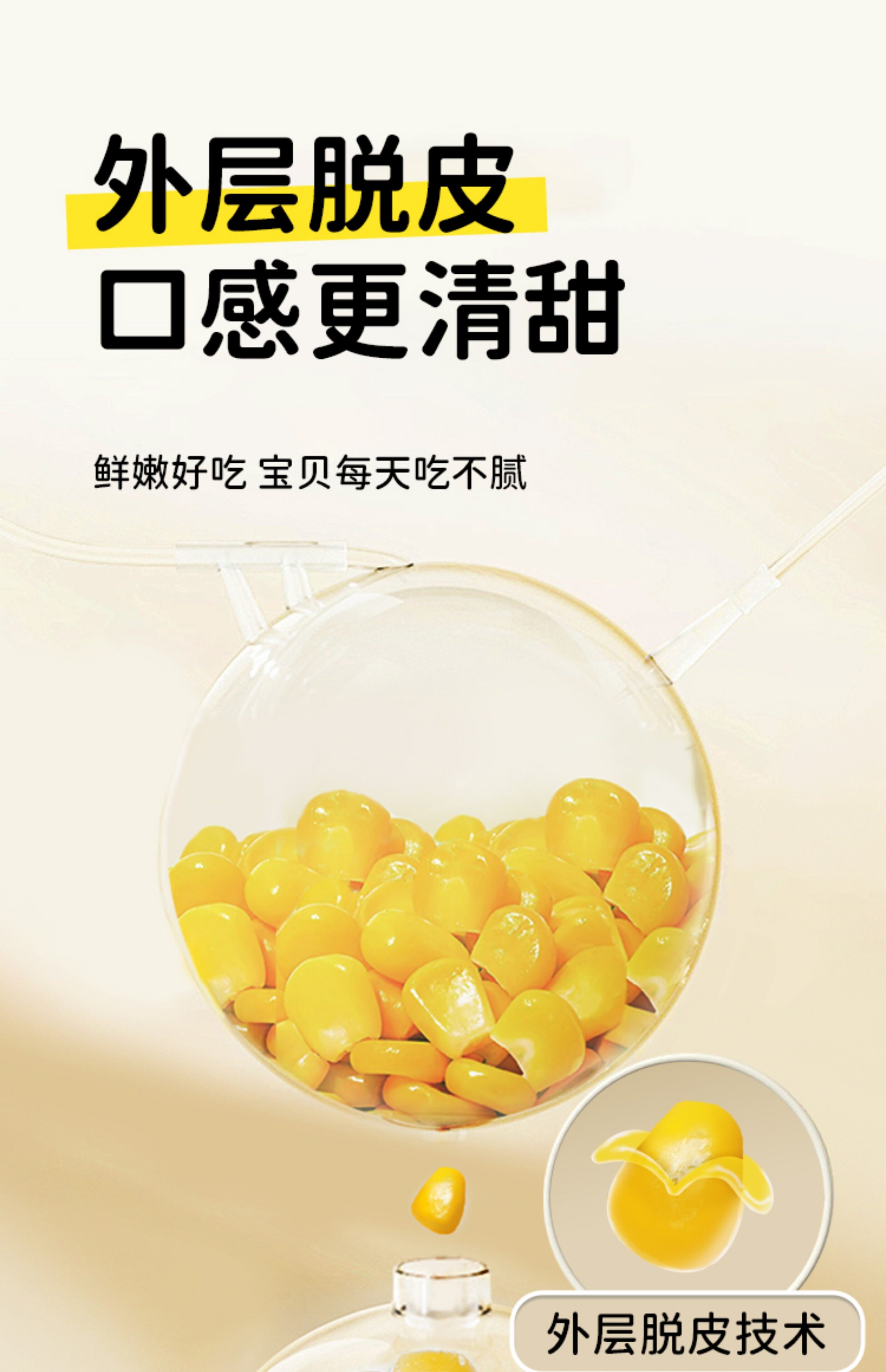【中国直邮】 芽芽乐 脱皮甜玉米果肉 甜玉米剥去皮 小包装零食480g/盒
