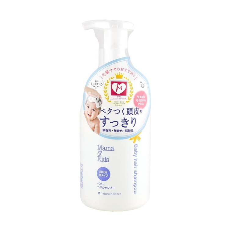 Shampoing et Après-Shampoing Bébé Japonais Tout-en-Un 370ml 4