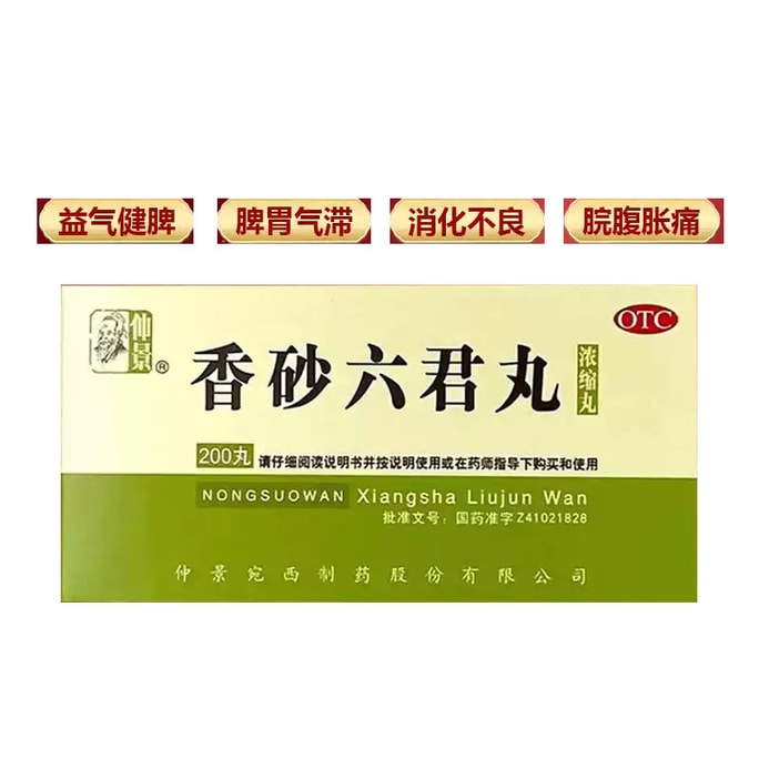 중경향사유군환 200정