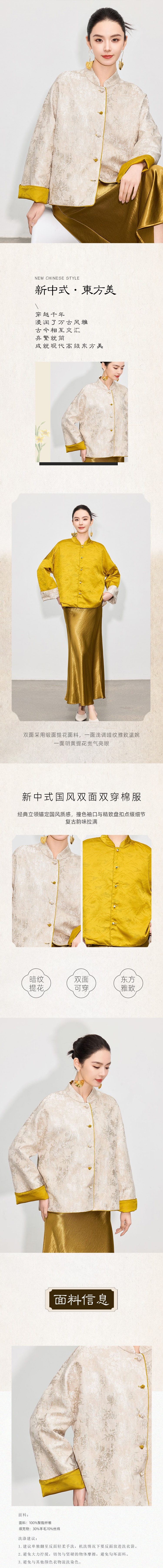 【中國直郵】 HSPM 冬季新款新中式國風提花緞面雙面雙穿棉服女高級感立領外套 黃色雙面穿M