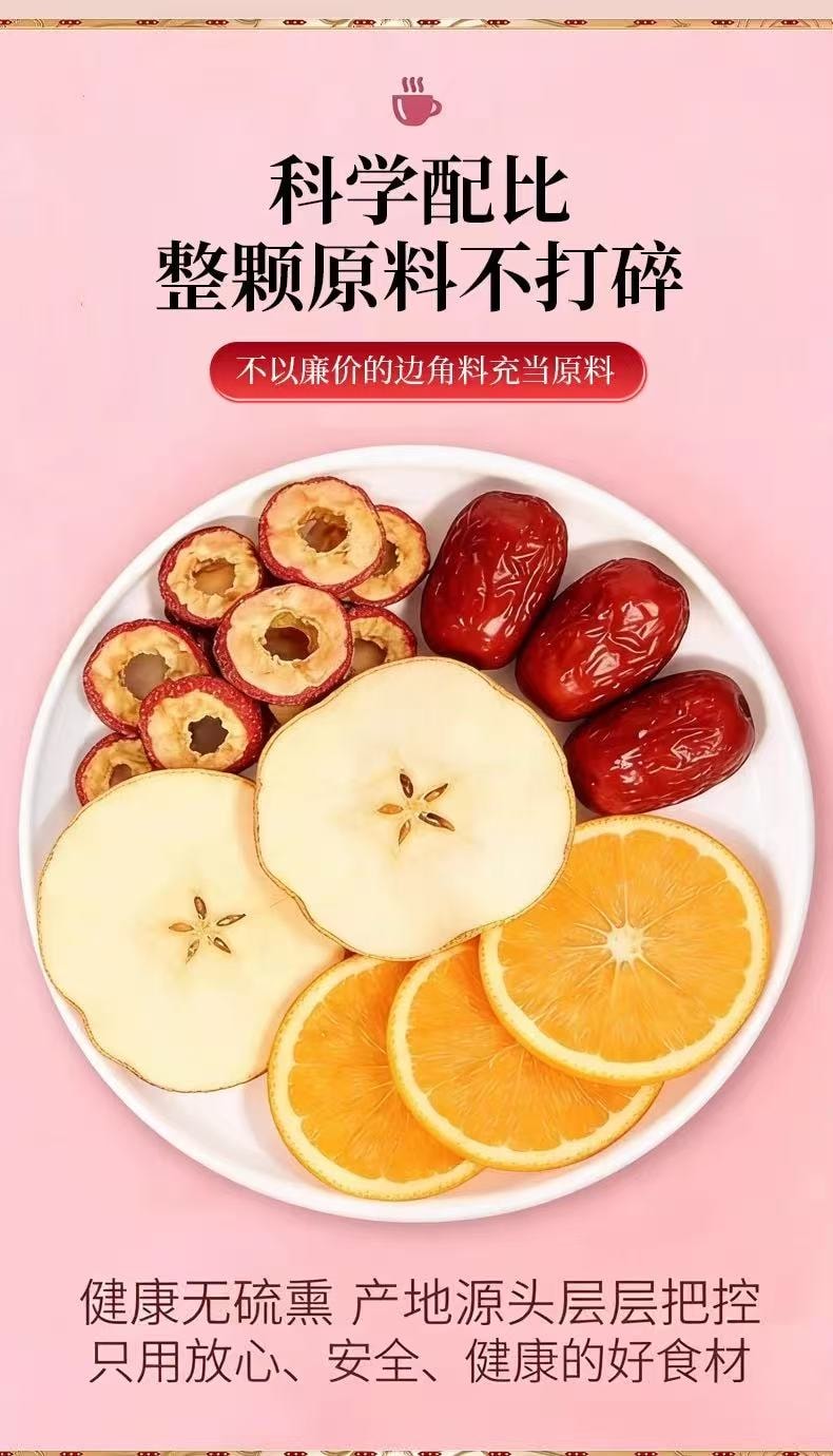 北京同仁堂 蘋果山楂熱橙茶【刮油解膩 健脾助消化】酸酸甜甜水果茶 維生素滿滿 好喝又養顏 讓你愛上喝水的快樂減脂水【辦公室下午茶】150g