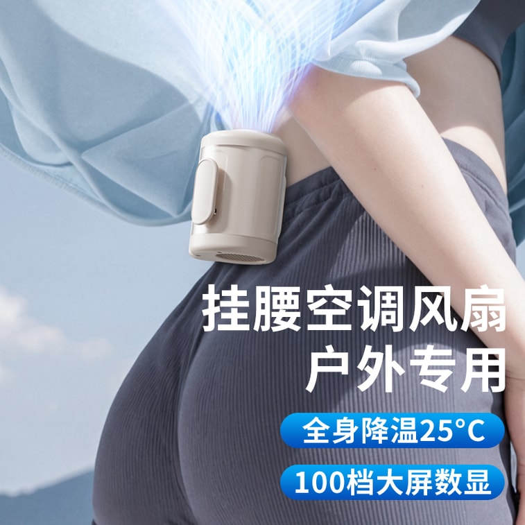 【便携夹腰长续航】ZAIWAN 在玩挂腰风扇随身便携式夹腰间消暑降温神器usb充电   BP1185-米白色(1件) 4
