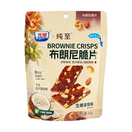 光明x纯至 布朗尼脆片 生椰拿铁味 可可坚果薄脆饼干 60g【浓醇酥脆】【非油炸非膨化】