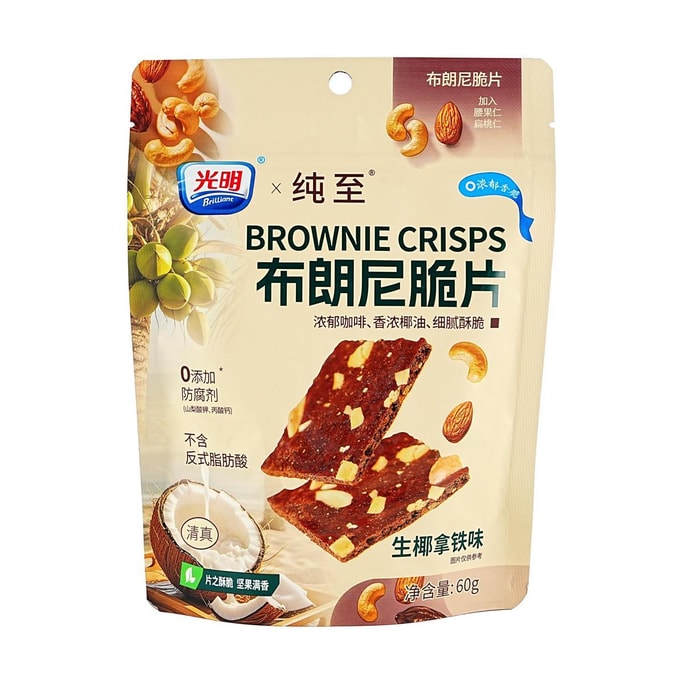 光明x纯至 布朗尼脆片 生椰拿铁味 可可坚果薄脆饼干 60g【浓醇酥脆】【非油炸非膨化】