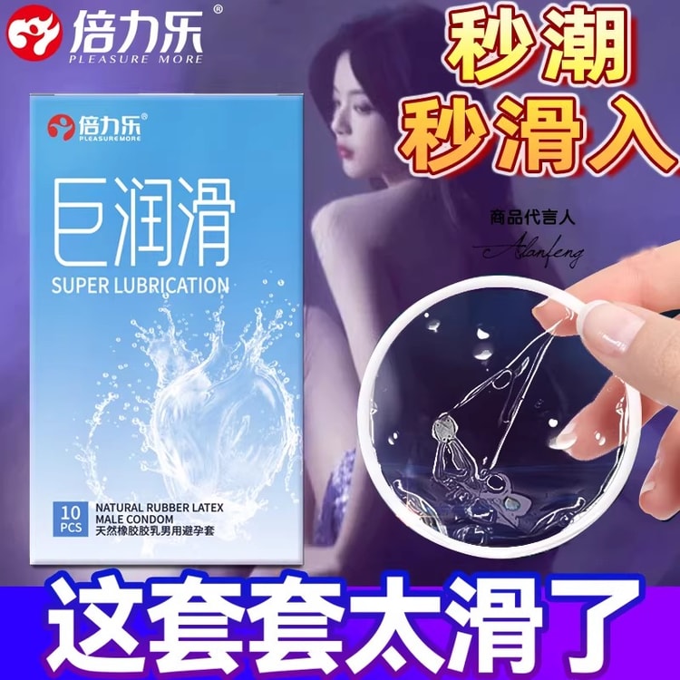 Pleasure More Giant Lubricated Condoms 10 pcs/box - Yami.com