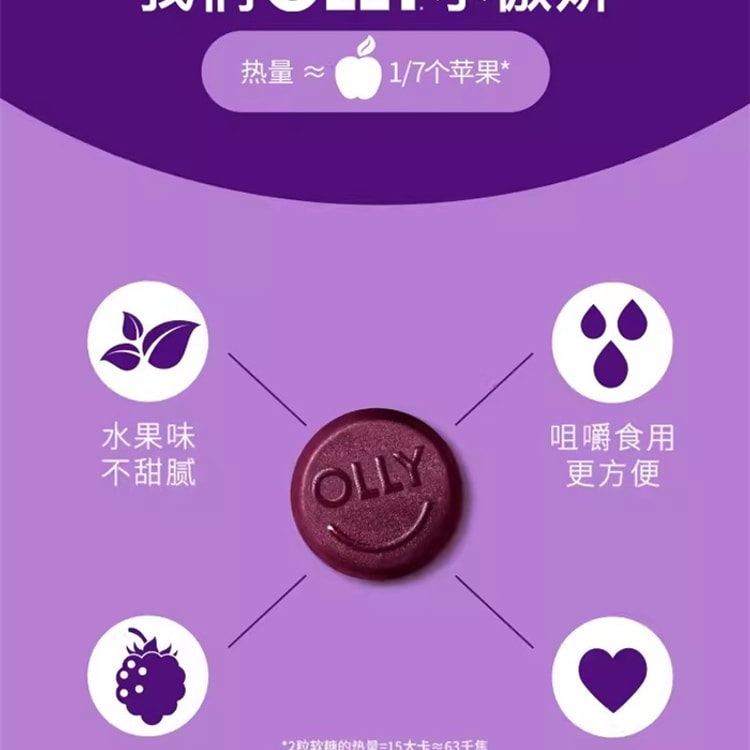中国直送】米国産 OLLY メラトニングミ（アンプル） - Sleepwell Sleep