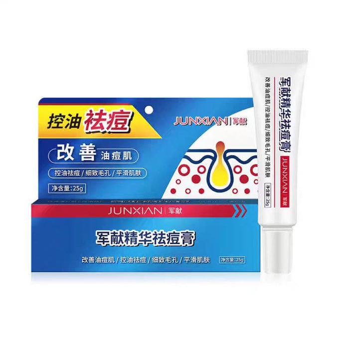 【中国直邮】 军献 精华祛痘膏25g 去闭口粉刺红肿油痘肌
