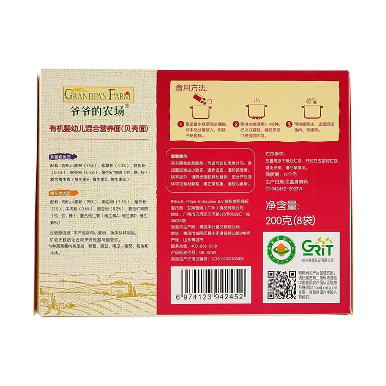 Organic Infant Mixed Nutritional Noodles, Baby Noodle Complementary Food, Shell-shaped Noodles, 200g 5