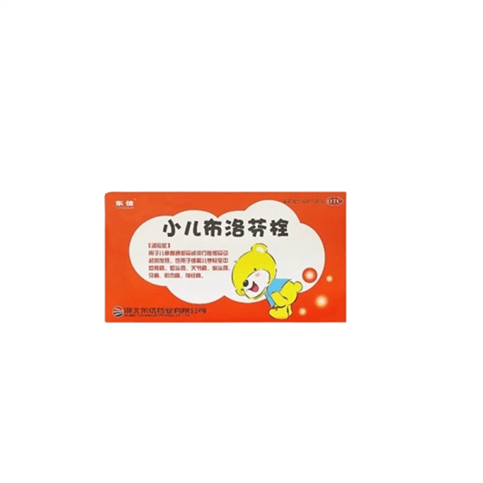 Children's ibuprofen Suppositories children's fever-reducing medicine Pippi Suppositories 3 capsules per box