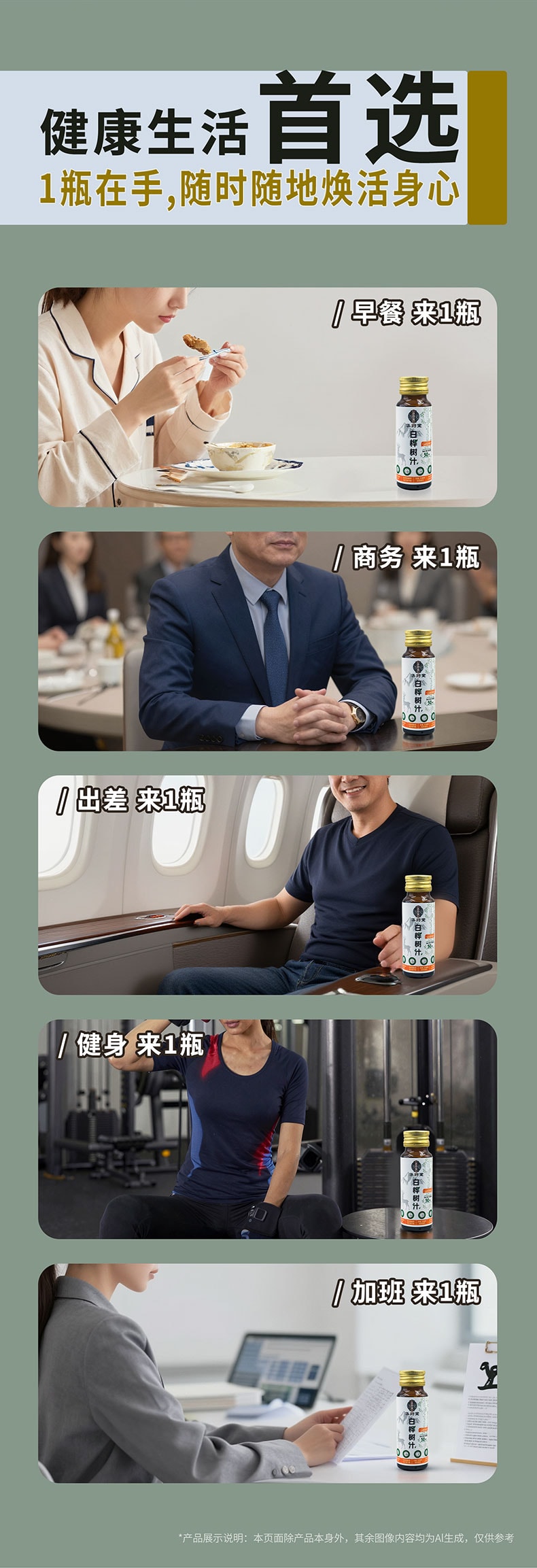 华药堂 白桦树汁 50ml*6支 100%原汁 美容护肤 抗氧化 预防高血压 降低血糖