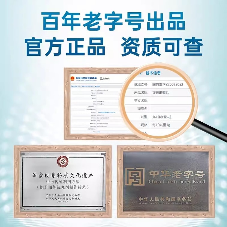 Bai Yun Tuyi Pill Is Used For External Blindness Blurred Vision Dull Pain And Tears 10 Bags/box 3