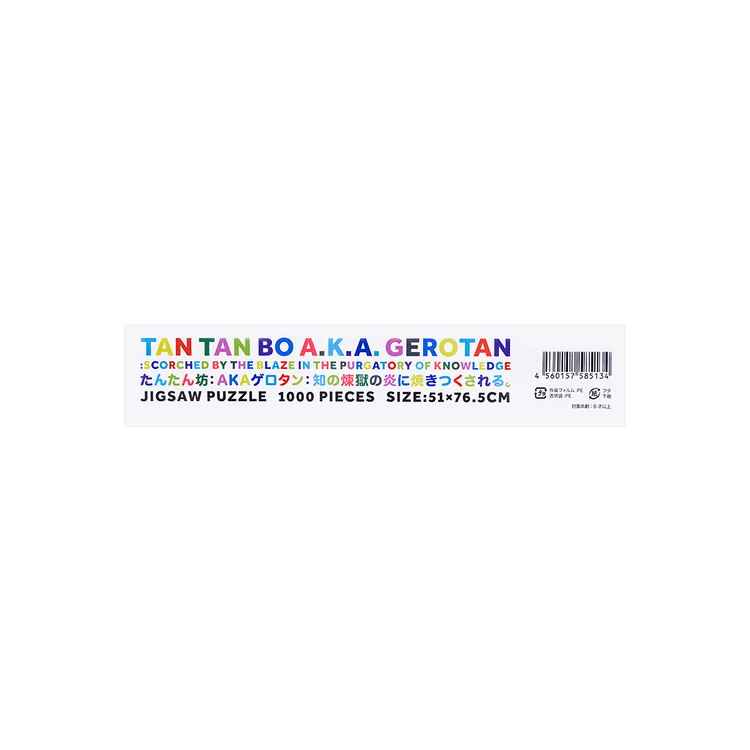 Takashi Murakami 村上隆 ジグソーパズル TANTAN BO.AKA.GEROTAN 1000