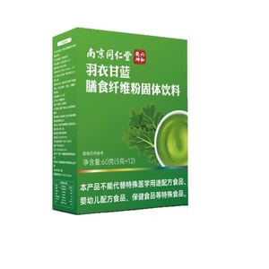 Kale Powder Pure Vegetable Powder 60g 12 Bags Vegetable Powder Dietary Fiber Prevents Constipation