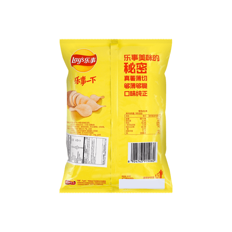 Lay's Potato Chips Original 40g - Yami.com