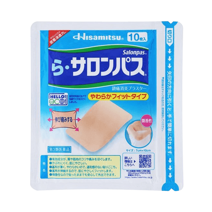 Hisamitsu Salombas Pain and stiffness relief plaster 10 sheets