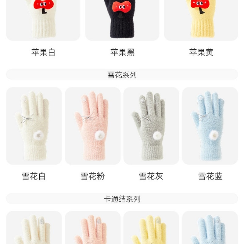 【中國直郵】 三福 趣味結形五指手套 可愛戶外保暖手套 蘋果黃 均碼一雙裝