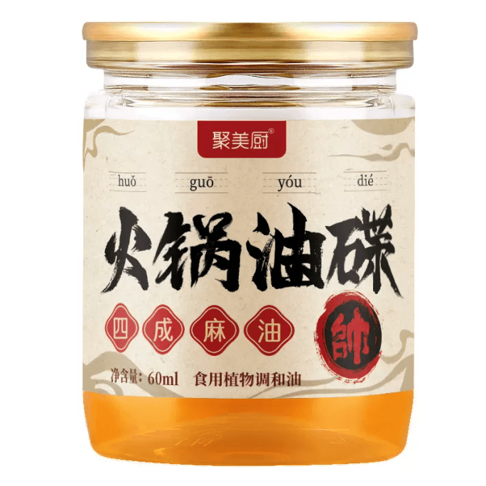Jumei Kitchen Hot Pot Oil Dish 60Ml*1 Bottle