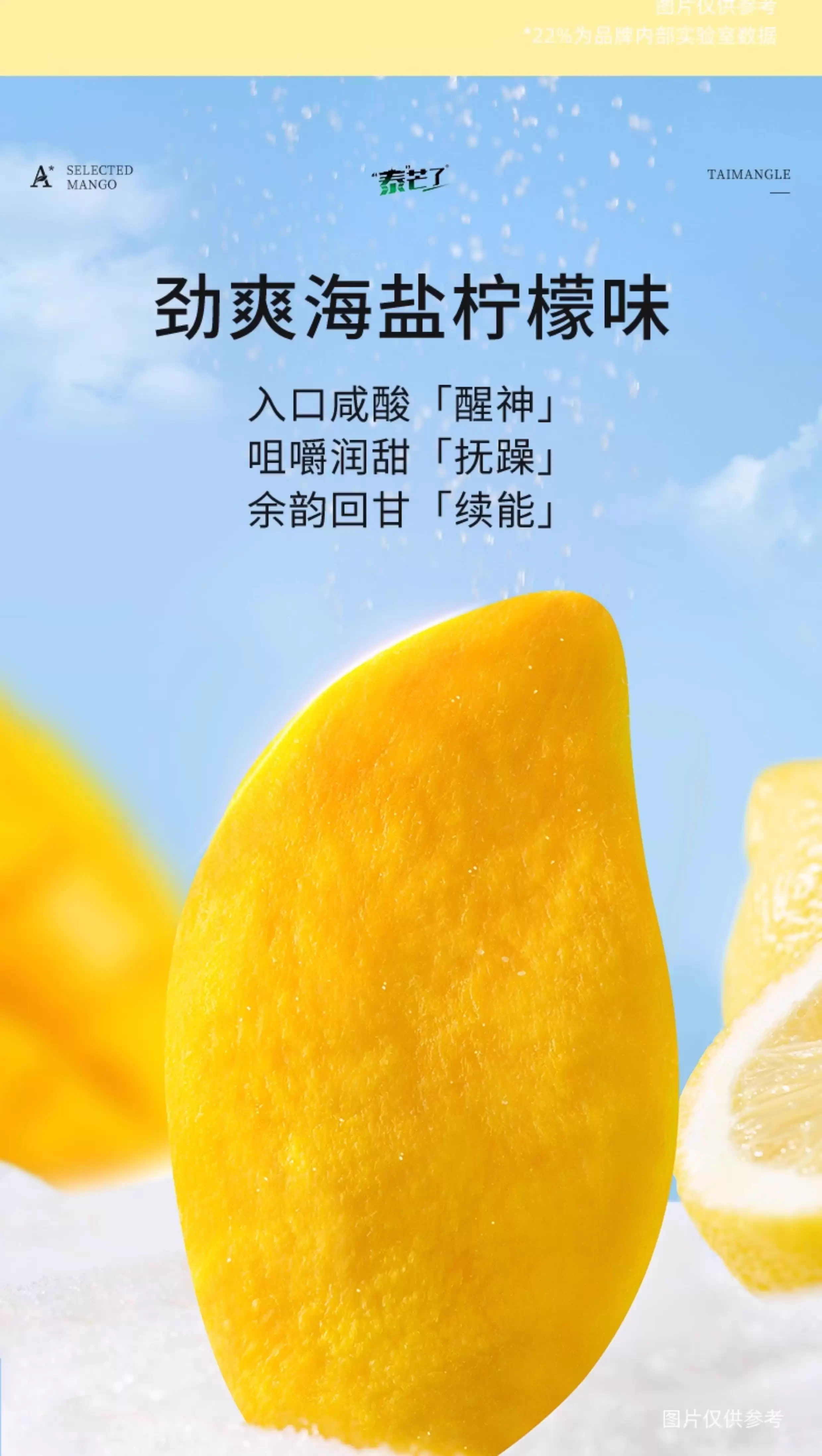 【中國直郵】 泰芒了 海鹽檸檬芒果乾獨立小包裝厚切果脯蜜餞15g*6袋