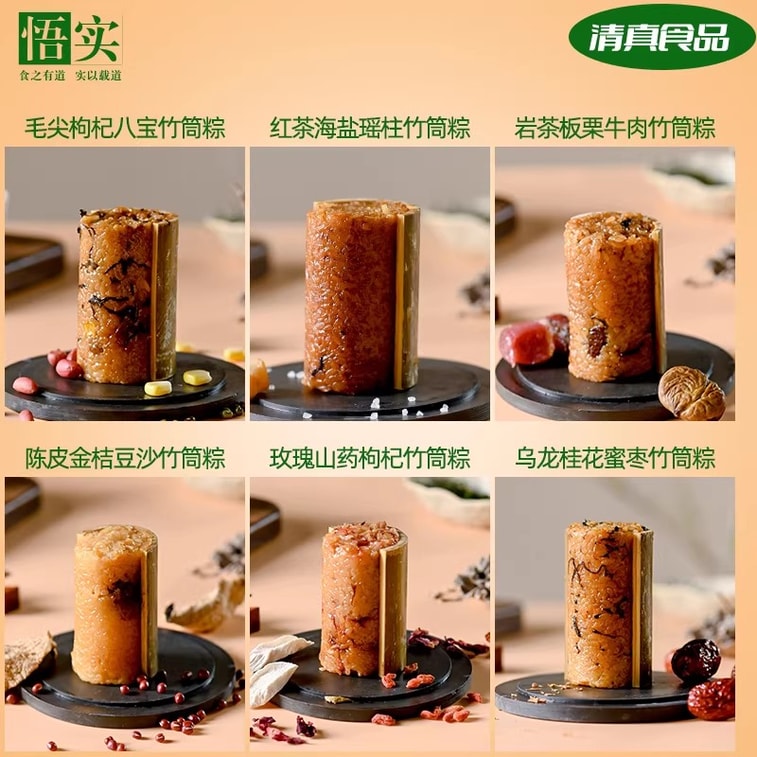 Chenpi kumquat bean paste Rice Dumpling 120g 4