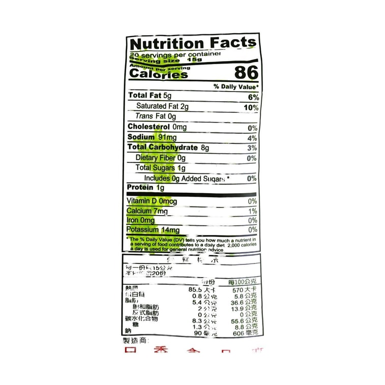 Bamboo Shoot Biscuits Value Pack, 10.58 oz 5