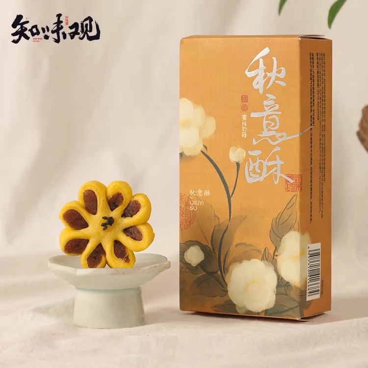 中国直送】志微観 秋餅 サンザシ餡 120g【杭州名物】ヘルシーで気軽に