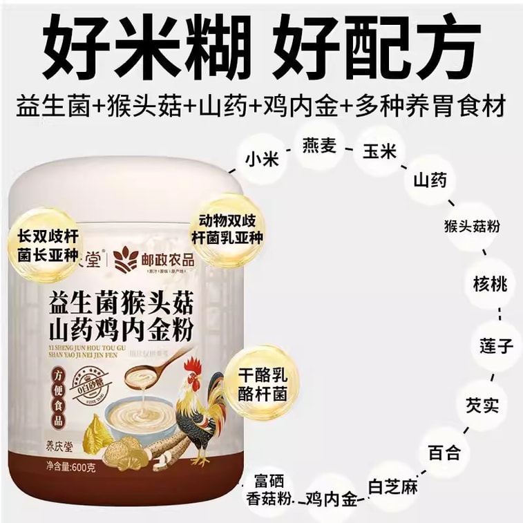 【中国直邮】 养庆堂 猴头菇山药米糊 养胃粉养胃食品流食营养餐早600g/罐 3