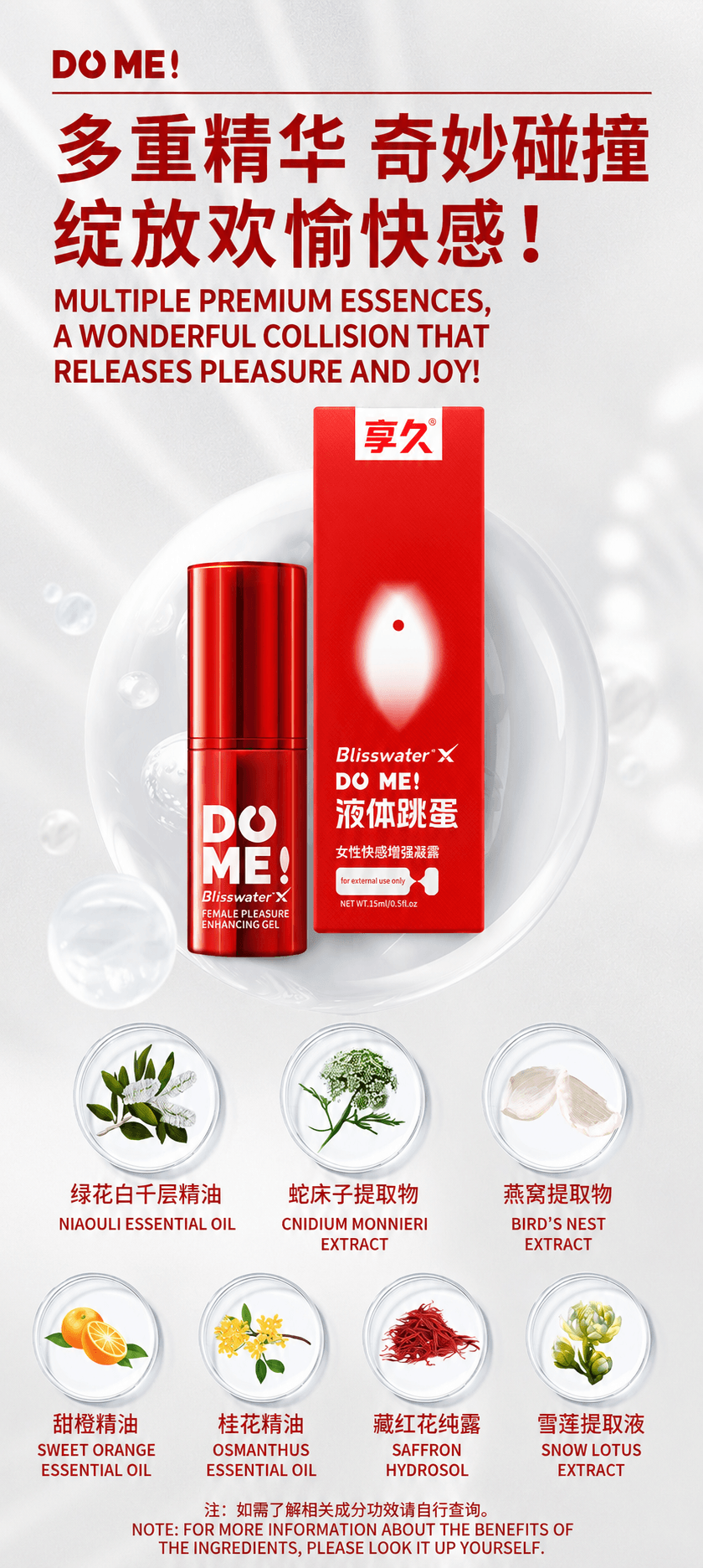 享久 官方旗舰店 女性快感增强凝露 液体跳蛋 15ml*2 涨潮水 喷潮 女性成人性爱用品 性专用 情趣 成人用品 女性自慰器 欲望 玩具 本地直邮 1盒装