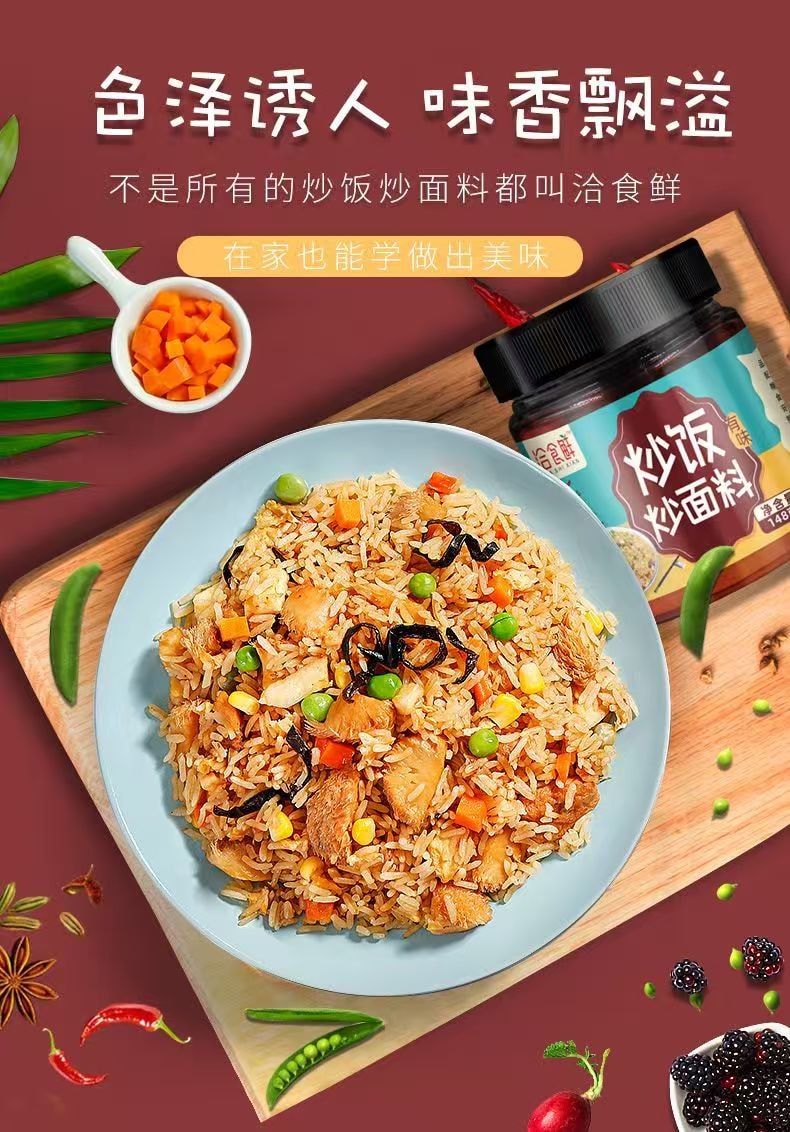 洽食鮮 炒飯炒麵料-沙縣小吃開店配方專用調味料148g*1瓶